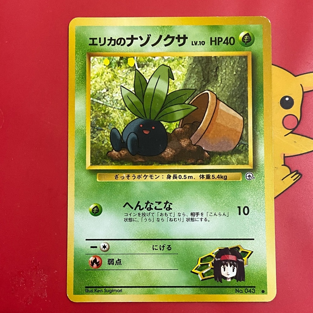 Erika's Oddish No. 043 Common 1998 Gym Heroes Pokemon Japanese
